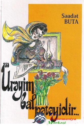 Səadət Butanın AYB-nin Natavan klubunda "Ürəyim bal pətəyidir" adlı kitabının təqdimatı və imza günü