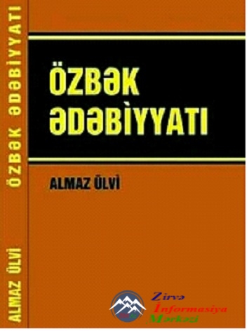 Almaz Ülvinin yeni kitabı nəşr olunmuşdur: “Özbək ədəbiyyatı”