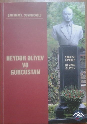 Şahismayıl Şəmmədoğlunun “Heydər Əliyev və Gürcüstan” kitabının təqdimatı keçirilib