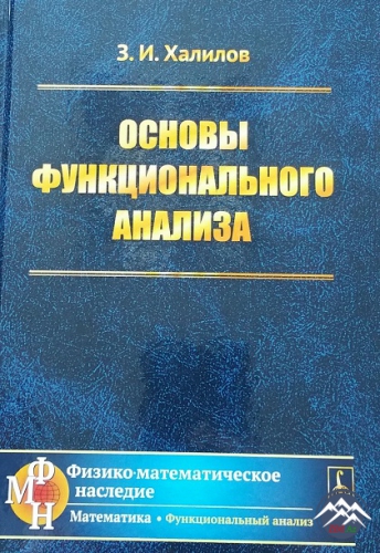 Akademik Zahid Xəlilovun kitabı Moskvada təkrar nəşr olunub